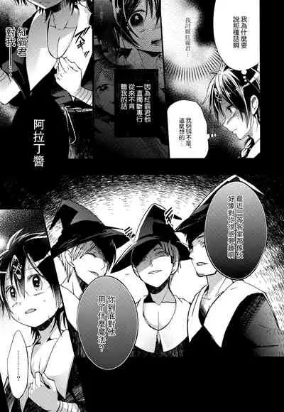 Tsuki ga Mieru Yoru ni