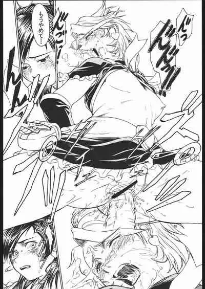 Cure Thrust