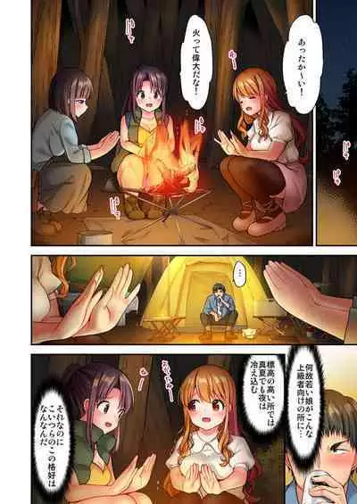 Harem Camp! 1-2