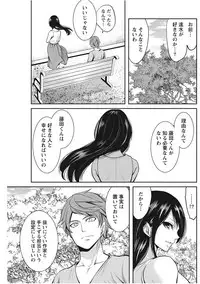 Monthly Vitaman 2017-11 [Digital]