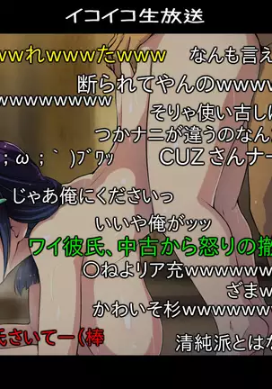 Saratte Mita ~Jimi Oppai Musume o Kareshi no Mae de Netoru~