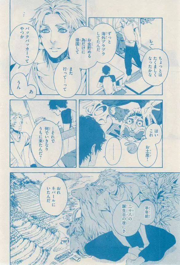 リンクス 2014-11