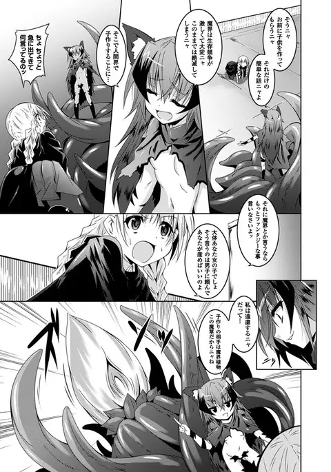 The Unclean Tentacles Won't Let Her Get Away