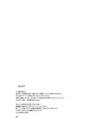 (C83) [Hibi Rakuraku (Aoki Kanji)] Bijin Kagakusha in Aku no Soshiki (To LOVE-Ru Darkness)