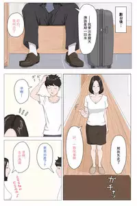 [Horsetail] Kaa-san Ja Nakya Dame Nan Da!!! + Zoku Kaa-san Ja Nakya Dame Nan Da!!! [Chinese] [TMOS个人汉化]