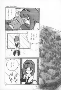 [H-YOU] Lovely Devil PILLICA