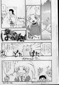 [G.N.P.] WHY (Tenchi Muyo)