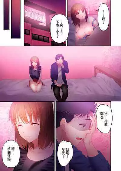[Niwatori] Numarase Onee-san ~Kanojo to Dekinai Koto, Zenbu~ 1-9 [Chinese]