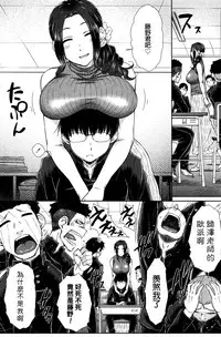 [Igarashi Shouno] ○○○ Suki na Boku no Yome ga Jokyoushi na Kudan 1 Jikanme (COMIC Penguin Celeb 2016-09) [Chinese]