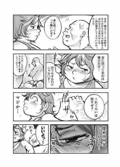 Kin o tsumeba…?