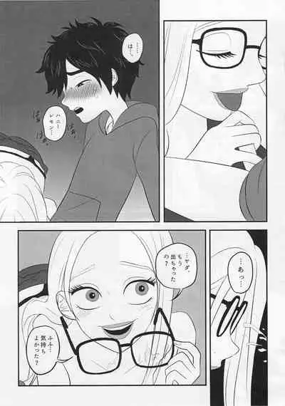 "Shindanmei, Shishunki."