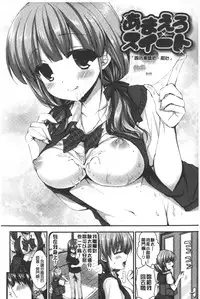 [Shiraichigo] Ichigo Pack | 小草莓Pack [Chinese]