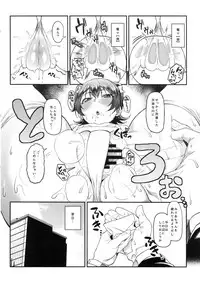 (C95) [FLAT (Yukyu Ponzu)] Miria-chan to Kojin Lesson (THE iDOLM@STER CINDERELLA GIRLS)