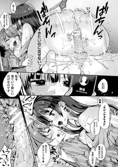 Sakusei Pet ni Nareru kana?