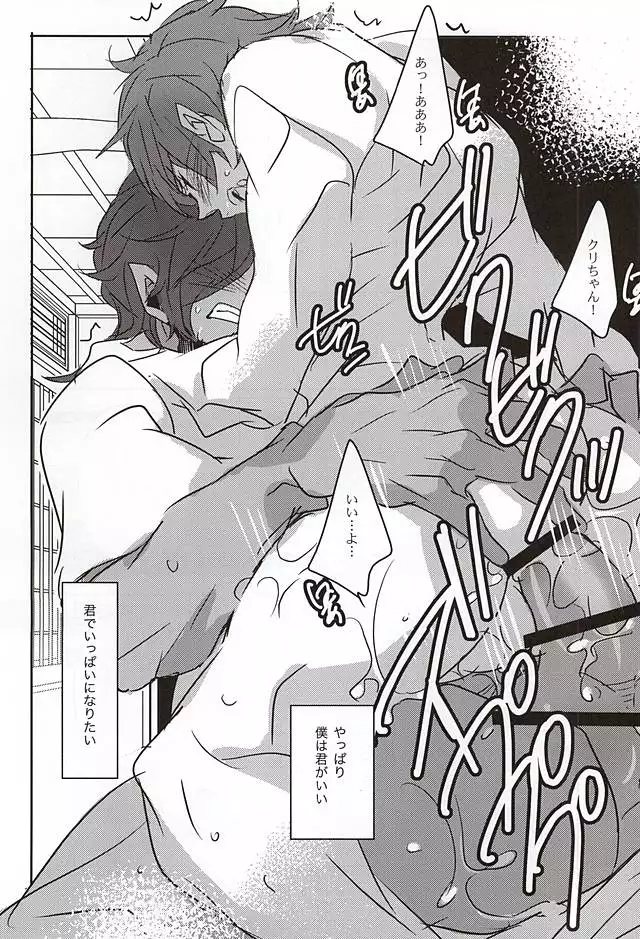 Sonna ni Yasashiku Semenai de