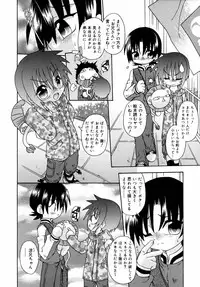 [Uchoten] Night Flight