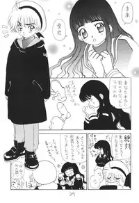 (C57) [Chanbara! (Kimuraya Izumi)] OUT SIDE 10 (Card Captor Sakura, Detective Conan, Medabots)