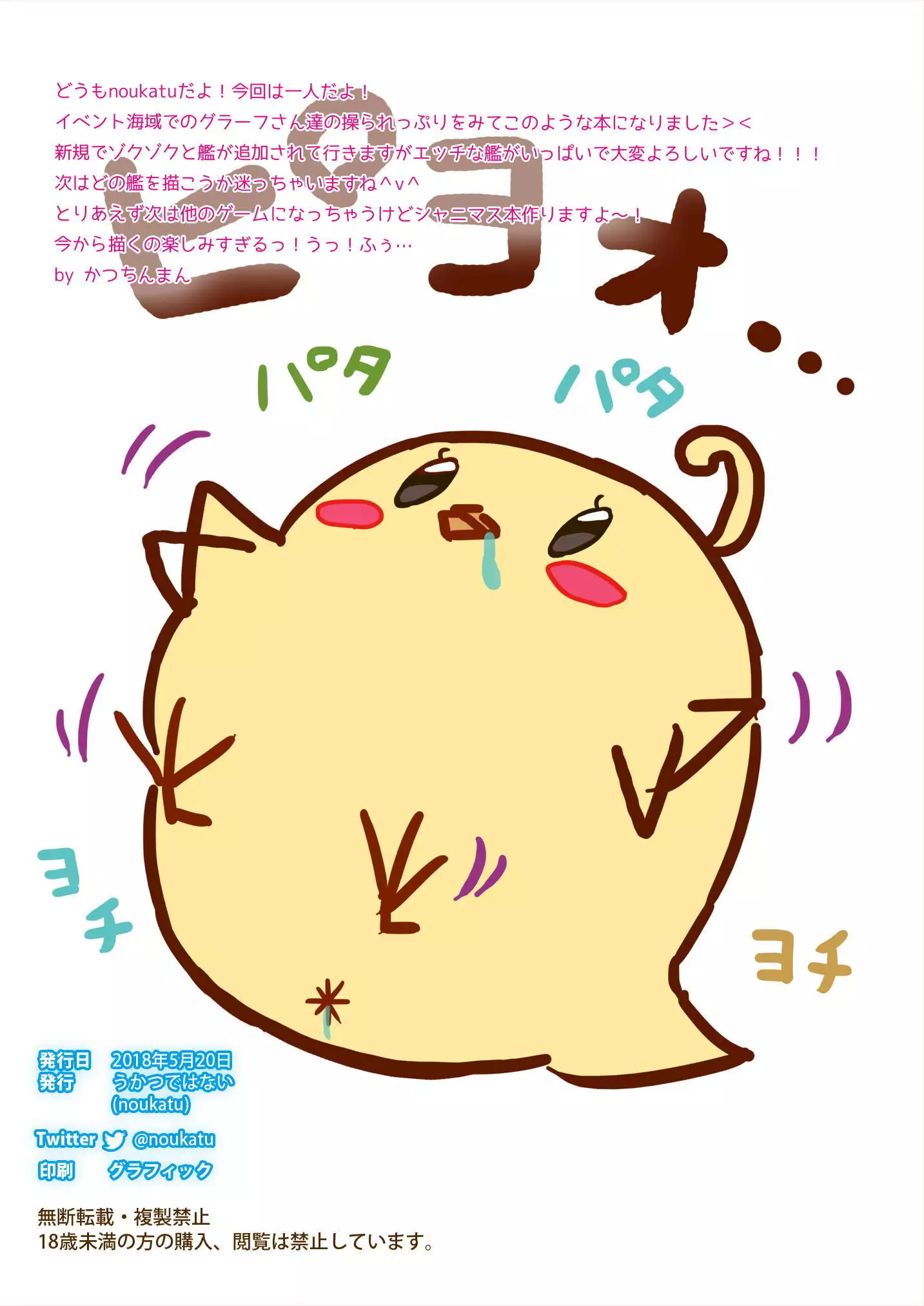 AzuLan Red Axis Saiin Chiryou