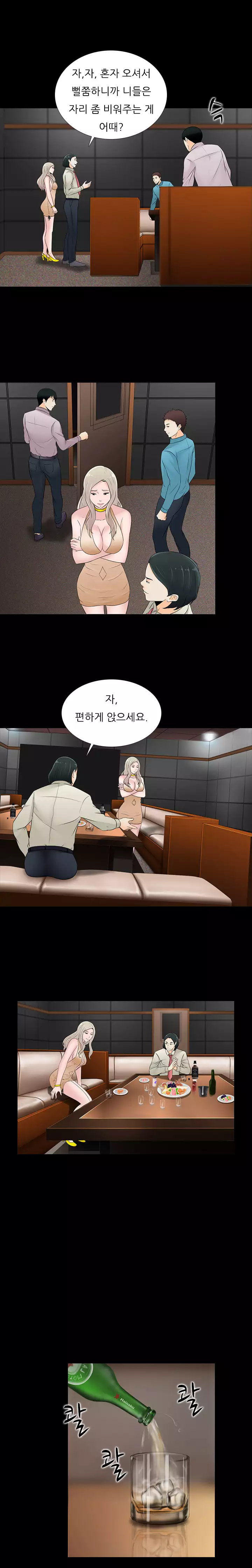 Dark Game Ch.0-23