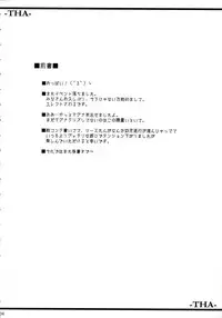 (CR37) [ERECT TOUCH (Erect Sawaru)] The Heretic Anthem (Magna Carta)