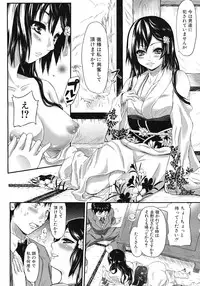 COMIC MUJIN 2012-03