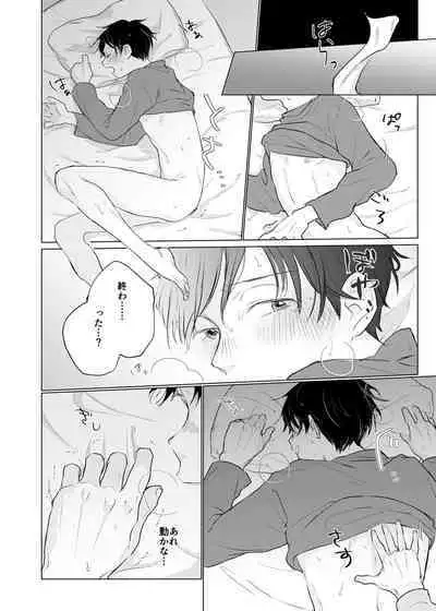 [hachiaki] Yuurei Shoshinsha ni Natsukaremashita [Digital]