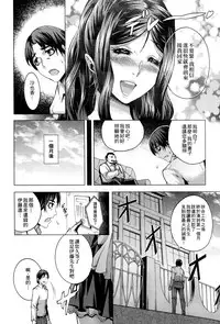 [Momofuki Rio] Chijou no Kiwami - Extremity of the blind love [Chinese]