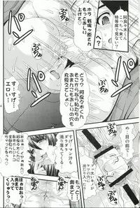 (C77) [Acid Noel (Mitsuki Rintarou)] Shiri Monogatari Ni (Bakemonogatari)