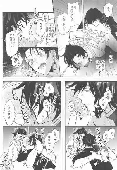 eienyorimotoku、eienyorimonagaku