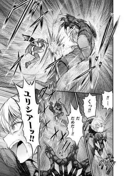 [Wasu] Seidonnoryu 2