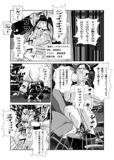 Dorei Toujo 3