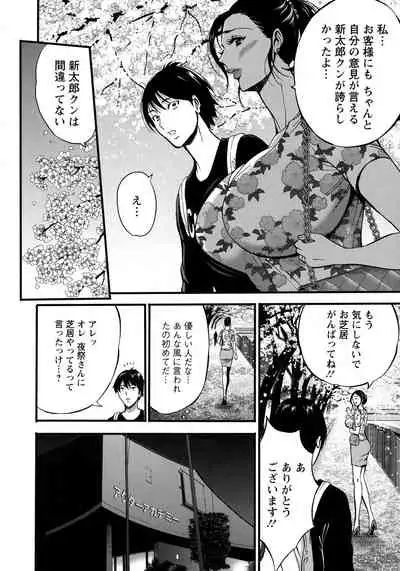 Fukinshin Soukan no Onna