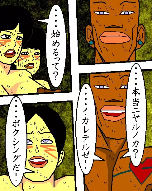 Baishun Tsuma Zokuhen Fuufu no Kizuna