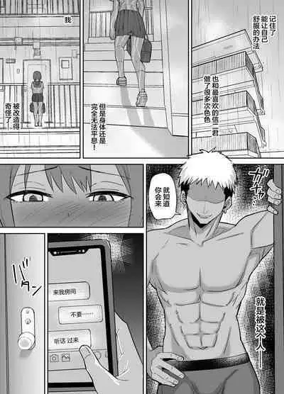 Inaka de wa Kwaii Kanojo wo Furyou no Senpai ni Netorare