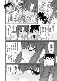 [Charlie Nishinaka] Cheers! 16 [Digital]