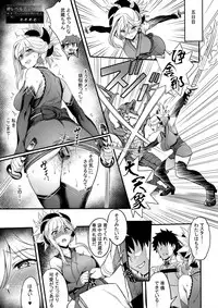 (C93) [Brio (Puyocha)] Tengen no Kiku, Mata Itsu no Hi ka (Fate/Grand Order)