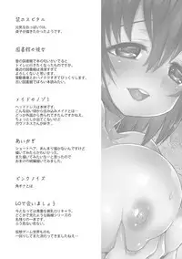 [Ayano Rena] Mannaka [Digital]