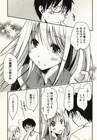 [Ponkotsu Works] Ojousama wa Nigedashita 1