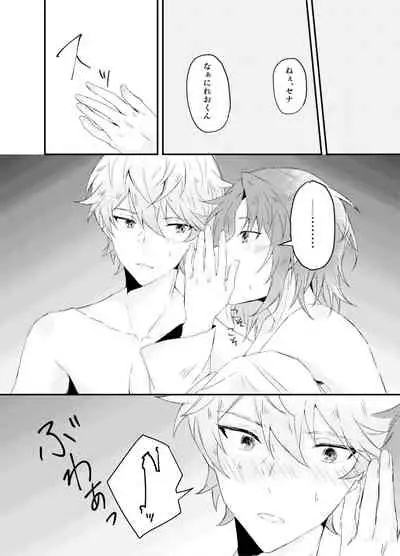 Koitte Iu Kara Ai ni Kita