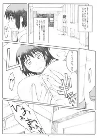 (C74) [Kansai Orange (Arai Kei)] Natukaze! 2 (Yotsubato!)