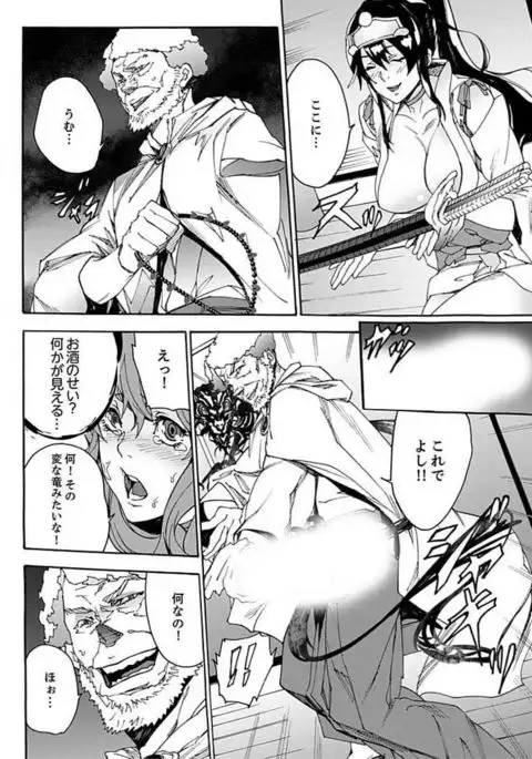 Inshuu no Matsuri ~Otoko Darake no Mura ni Onna Hitori~ 2