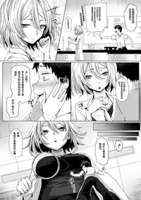 [I-Raf-you (Various)] Microne Magazine Vol. 22 [Chinese] [Digital]