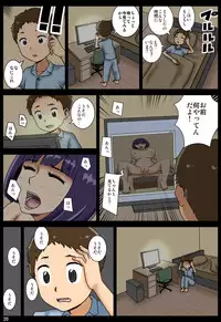 [Mikan Dou] Ubaware [Digital]