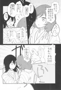(Bokura no Love Live! 11) [Ameiro Kitchen Scale (Kicchirinko)] Kimi wo Shiru Tabi (Love Live!)
