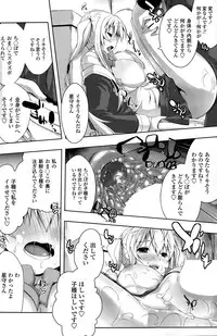 COMIC Penguin Club Sanzokuban 2015-07