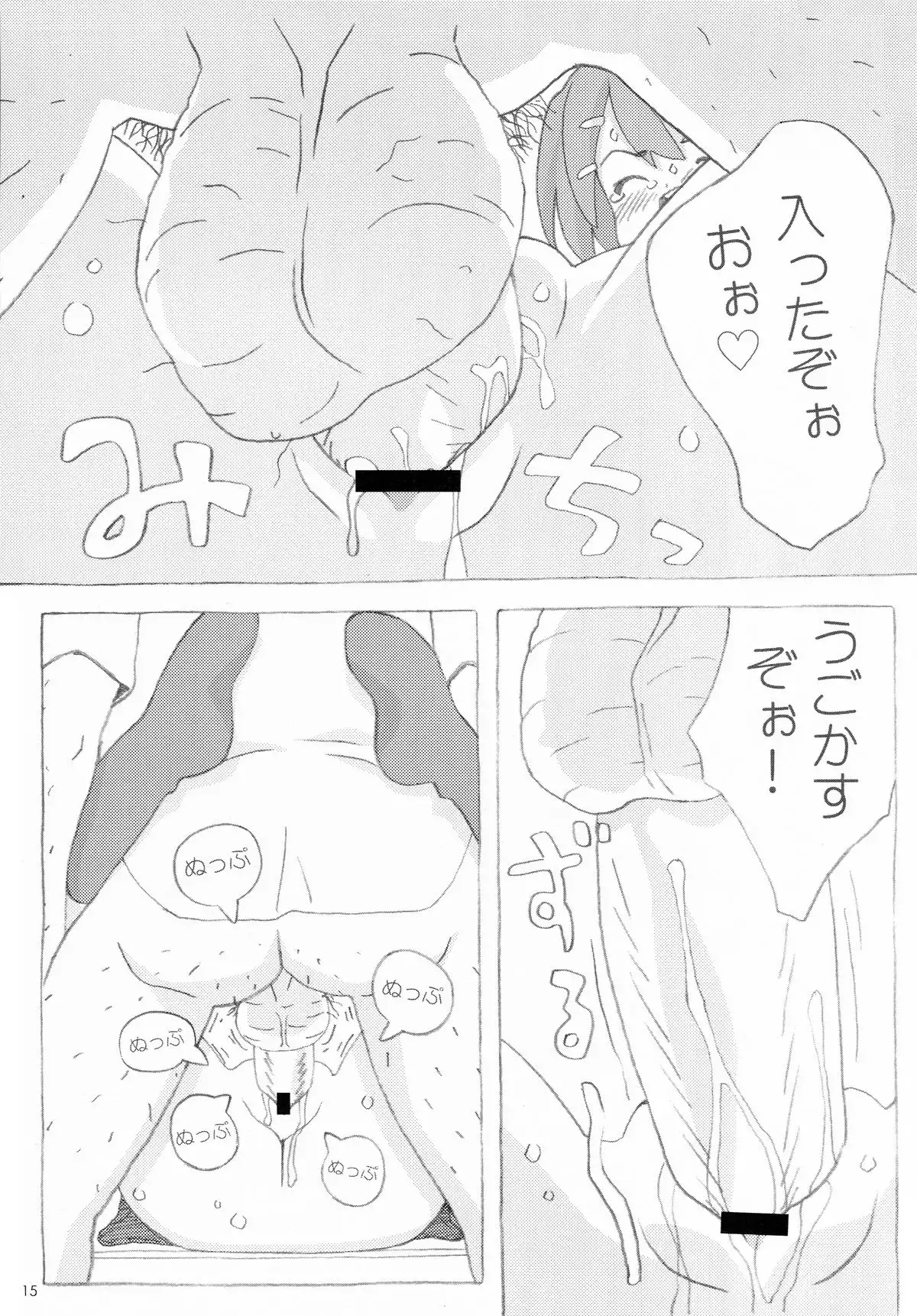 Fuwa Fuwa Note