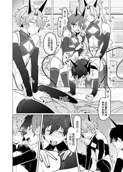 [Uzura Collection (Koko)] Fallin'Down (Ensemble Stars!) [Chinese] [Digital]