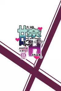 [sand (Asahiru Yuu)] Osaki Amana ni Semerare H Sareru Hon. (THE iDOLM@STER: Shiny Colors)
