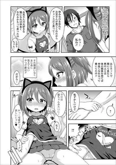 [Anthology] Digital Puni Pedo! Vol. 17