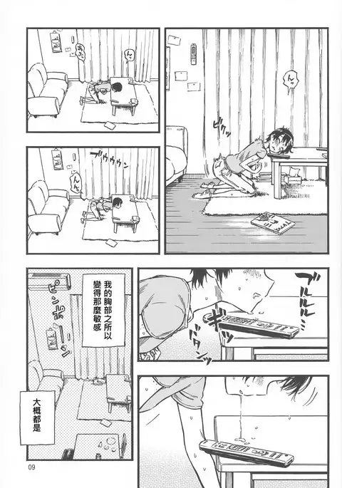 Chiisana Puffy 1